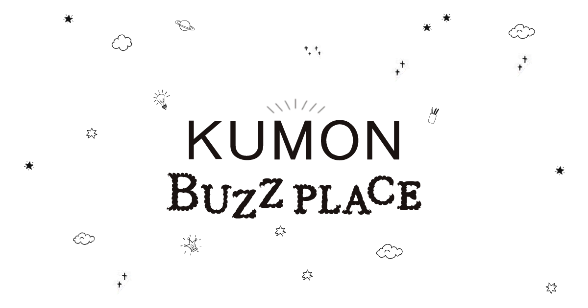 公文（kumon）の口コミ・評判公式サイト KUMON BUZZ PLACE｜公文