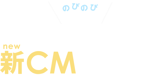 KUMON新CM公開中！