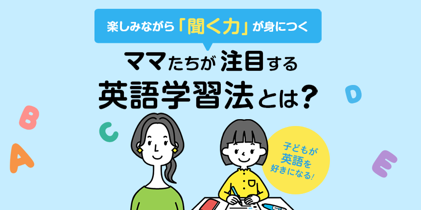 くもんの英語聞くやつ くもん出版音声アプリ「きくもん」 – くもん出版